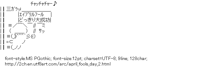 [AA]April Fools’ Day Message board