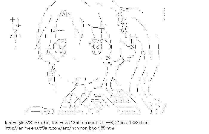 Non Non Biyori,Koshigaya Komari