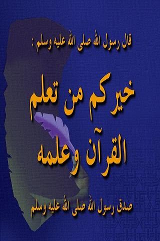 المصحف المعلم - الجزء 22