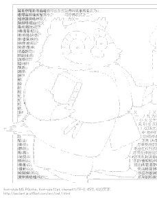 [AA]梟