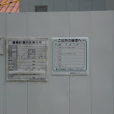 The construction site also posts a schedule - so nearby residents are informed of upcoming major activity The construction site also posts a schedule - so nearby residents are informed of upcoming major activity