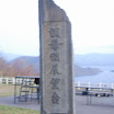 hokkaido_264.jpg