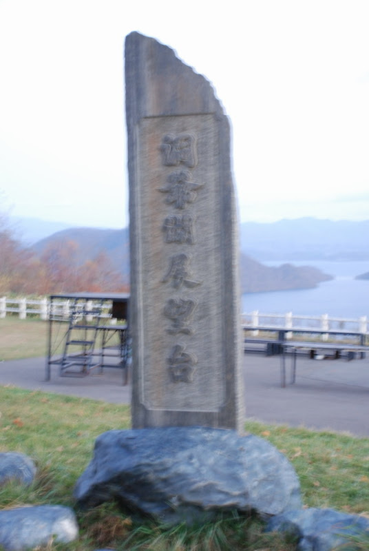 hokkaido_264.jpg