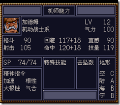 WGF第四次0.98漢化版106 WGF第四次0.98漢化版106