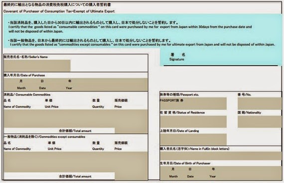 購入者誓約書