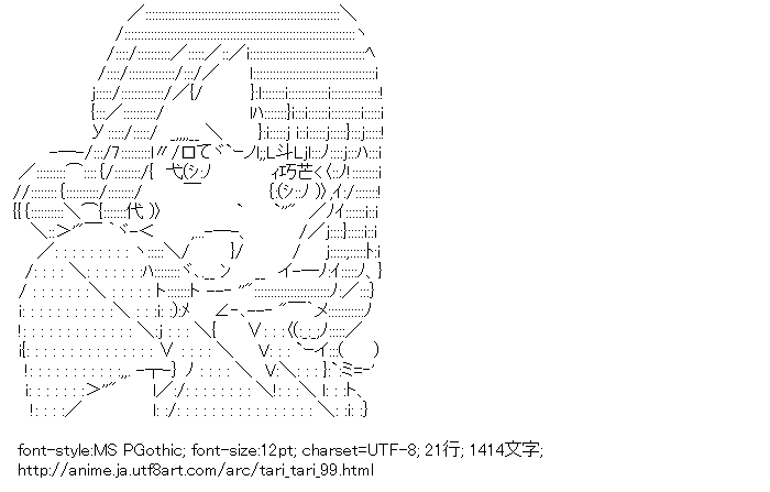 TARI TARI,沖田紗羽
