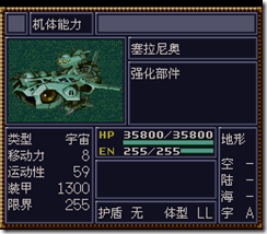 WGF第四次0.98漢化版108 WGF第四次0.98漢化版108