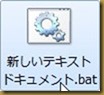 bat bat