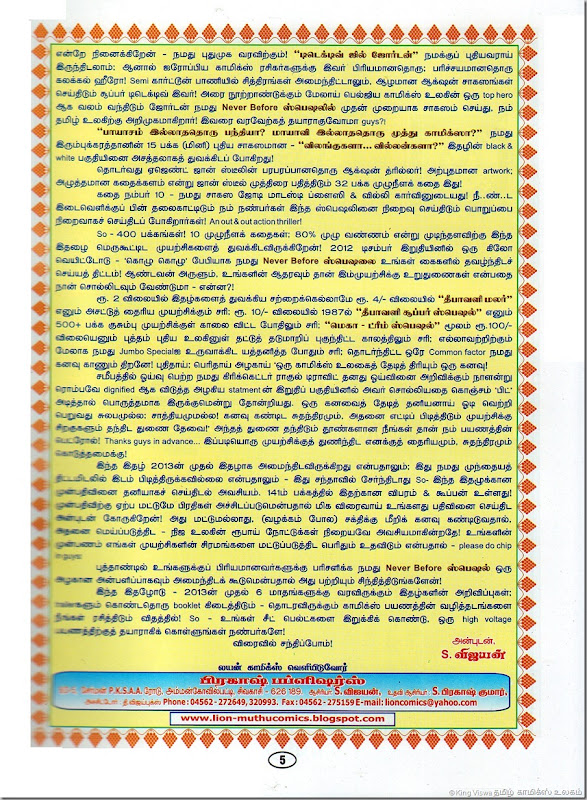 Lion Comics Issue No 212 Dated July 2012 28th Annual Special Issue Lion New Look Special Pge No 005 Editor S.Vijayan's HotLine 02