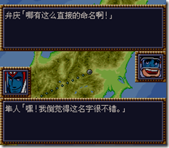 WGF第四次0.98漢化版072