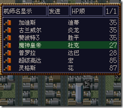 WGF第四次0.98漢化版741