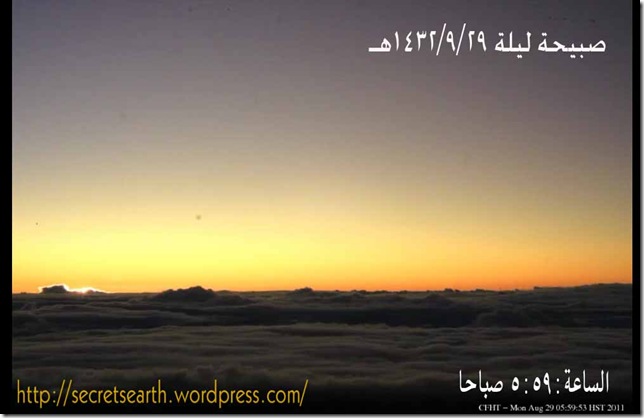 sunrise ramadan1432-2011-29,5,59
