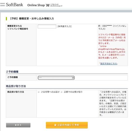 002softbank