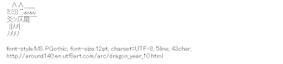 Dragon (Dragon Year)