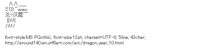 [AA]Dragon (Dragon Year)