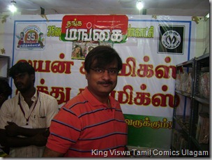 CBF Day 06 Photo 09 Stall No 372 Die Hard Fan of Tamil Comics
