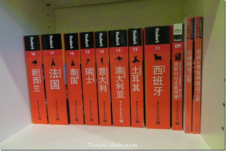 流浪ING旅遊書店 (31)