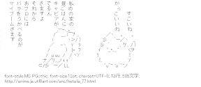 ピエール＆ぽち君（ヘタリア）