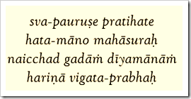 Shrimad Bhagavatam, 3.19.12