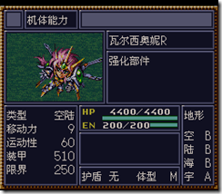 WGF第四次0.98漢化版316 WGF第四次0.98漢化版316