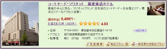 7-Tokyo Ginza Hotel_1