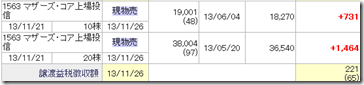 SnapCrab_NoName_2013-12-6_20-51-17_No-00 SnapCrab_NoName_2013-12-6_20-51-17_No-00
