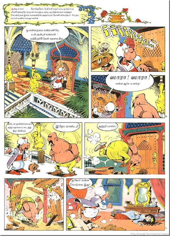 Mini Lion Comics Issue No 12 Vellai Pisasu Story 1st Page Original