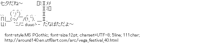 [AA]Vega Festival
