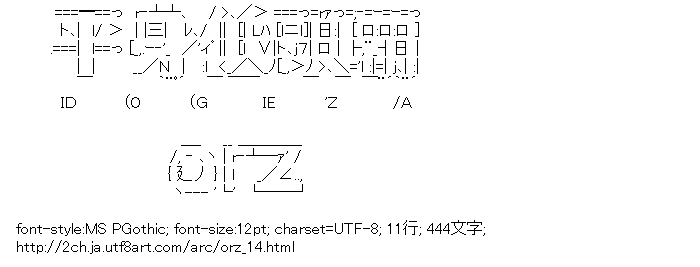 orz,平身低頭覇