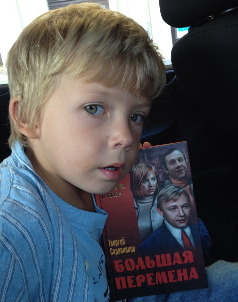 Лёва с книжкой прадеда