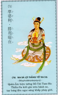 QuanAmDaiBiXuatTuong_74.jpg