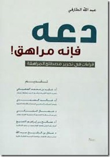 دعه فانه