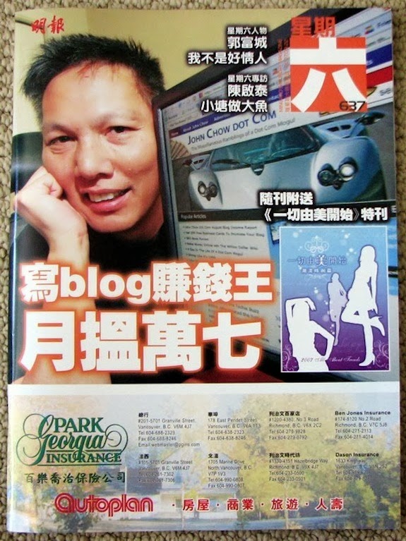 [Ming-Pao-Magazine%255B3%255D.jpg]