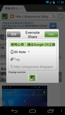 [dolphin%2520browser%2520evernote%2520-01%255B2%255D.png]