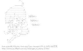 [AA]シャナ（灼眼のシャナ）