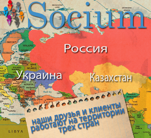 консалтинговая компания 