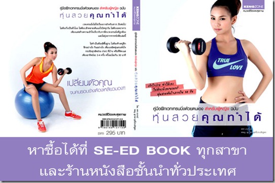 weight-trainging-woman-ad