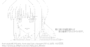 セイバー（フェイト/ゼロ）