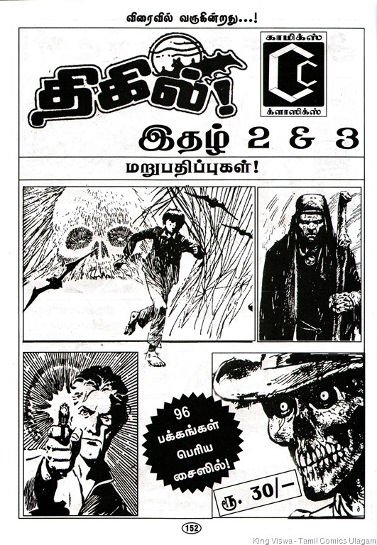 [Muthu-Comics-Surprise-Special-Issue-%255B12%255D.jpg]