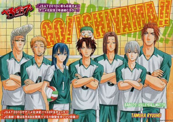 รวมการ์ตุน Beelzebub Manga แปลไทย รวมการ์ตุน Beelzebub Manga แปลไทย