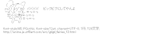 ピックピクにしてやんよ （gdgd妖精s）