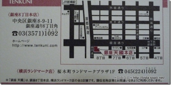 銀座天國-名片 銀座天國-名片