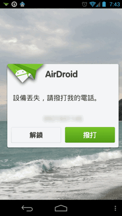 [AirDroid-20%255B2%255D.png]
