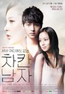 The Innocent Man_Nice Guy The Innocent Man_Nice Guy