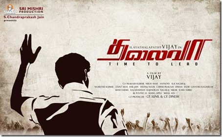 Vijay-Thalaiva-movie-first-look-poster