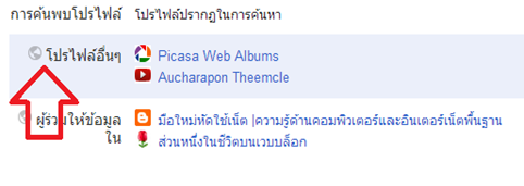 เพิ่ม backlink จากเวบไซต์ Google