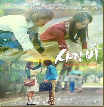 love-rain-korean-drama2