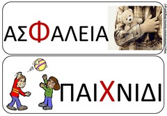 ΔΙΚ17 ΔΙΚ17