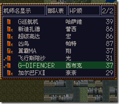 WGF第四次0.98漢化版549