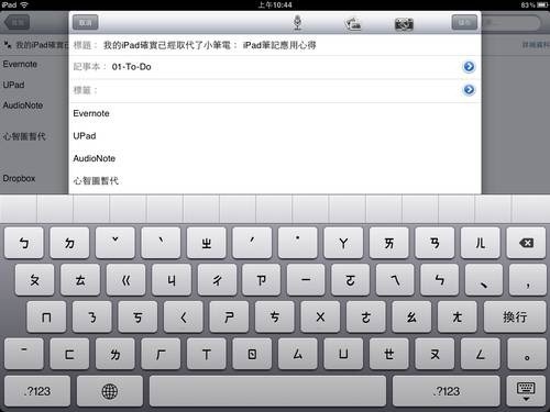 ipad note-03